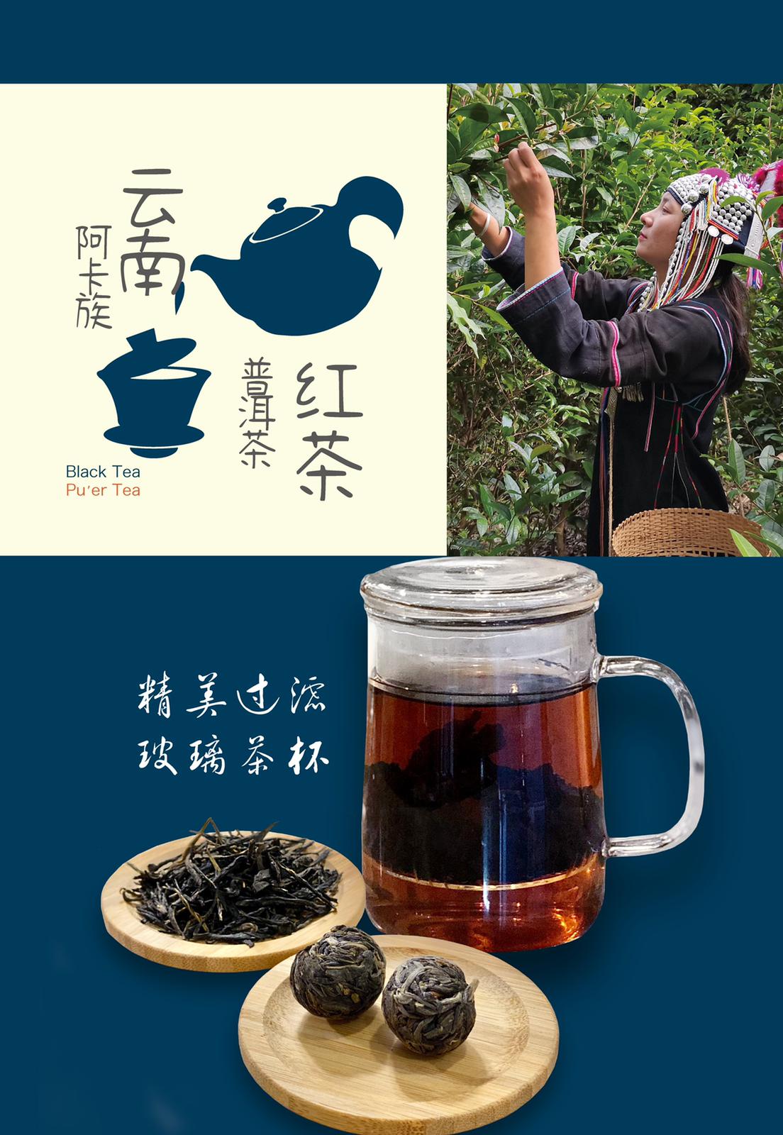 Yunnan Akha Red Pine Needle Black Tea - 150g