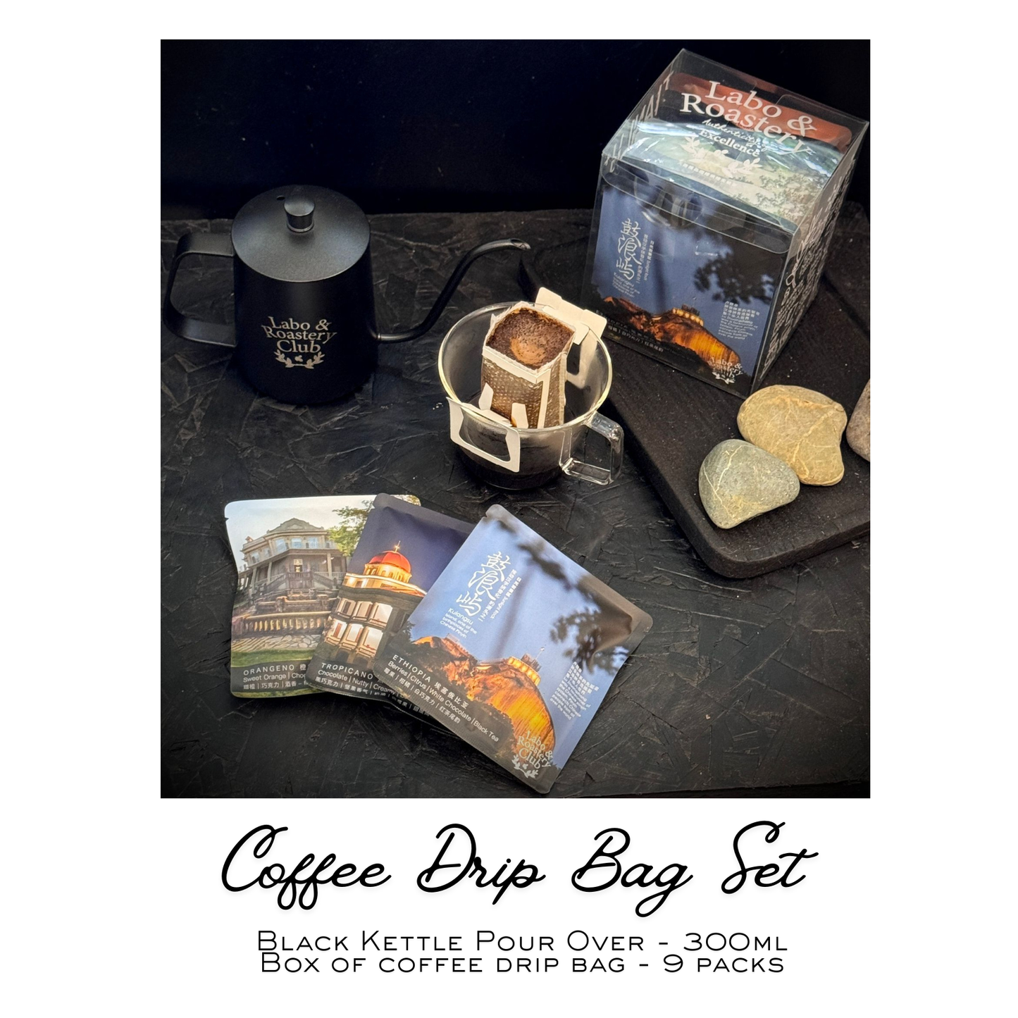 Christmas Edition Coffee Filter Bag - Mini Kettle Set (Pre-order)