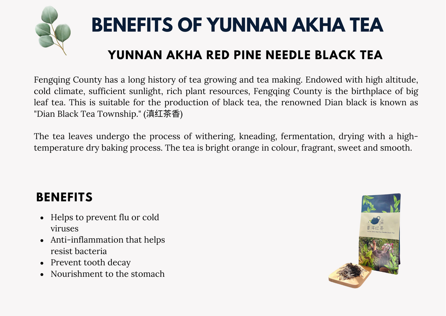 Special Promotion - Yunnan Akha Red Pine Needle Black Tea 云南啊卡深棕红茶